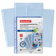 Папки-файлы перфорированные СИНИЕ А4 BRAUBERG, комплект 100 шт., гладкие, 35 мкм, 272675 - Премиум Сервис