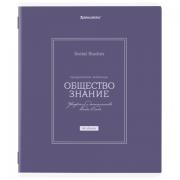 Тетрадь предметная CLASSIC 48 л., рельефный картон, матовая ламинация, ОБЩЕСТВО, клетка, подсказ, BRAUBERG, 405136 - Премиум Сервис