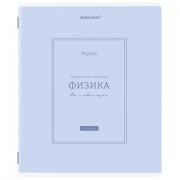 Тетрадь предметная CLASSIC 48 л., рельефный картон, матовая ламинация, ФИЗИКА, клетка, подсказ, BRAUBERG, 405145 - Премиум Сервис