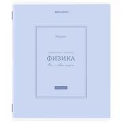 Тетрадь предметная CLASSIC 48 л., рельефный картон, матовая ламинация, ФИЗИКА, клетка, подсказ, BRAUBERG, 405145 - Премиум Сервис