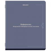 Тетрадь предметная VINTAGE 48 л., SoftTouch, ИНФОРМАТИКА, клетка, подсказ, BRAUBERG, 405154 - Премиум Сервис
