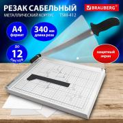 Резак сабельный BRAUBERG KATANA TSM-412, А4, на 12л, длина реза 340 мм, металлическое основание, защитный экран, 532985 - Премиум Сервис