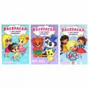 Книжка – раскраска с блестящими наклейками, ассорти, 16 стр., 195х276 мм, ПП - Премиум Сервис