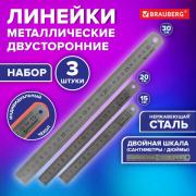 Линейки металлические КОМПЛЕКТ 3 шт. (15, 20, 30 см), BRAUBERG, 210811 - Премиум Сервис