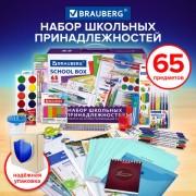 Набор школьных принадлежностей в подарочной коробке BRAUBERG "ШКОЛЬНЫЙ УНИВЕРСАЛЬНЫЙ", 65 предметов, 881133 - Премиум Сервис
