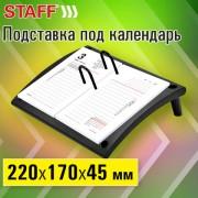 Подставка под календарь STAFF Profit, 220*170*45мм, черный, 238787 - Премиум Сервис