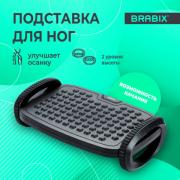 Подставка для ног BRABIX "Ultra 3" 35,5*25,5 см, возможность качания, 2 уровня высоты, 533038 - Премиум Сервис