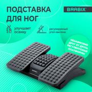 Подставка для ног BRABIX "Ultra 5" 43*32 см, массажер, регулировка угла наклона, 2 платформы, 533040 - Премиум Сервис