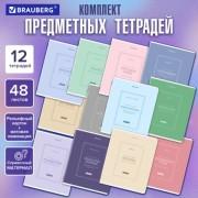 Тетради предметные, КОМПЛЕКТ 12 ПРЕДМЕТОВ, 48л, рельефный картон, матовая ламинация, BRAUBERG, CLASSIC, 405180 - Премиум Сервис