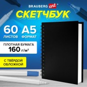 ��������, ����� ������ 160�/�2, 145�205��, 60�,�������, ������ ������� ������, BRAUBERG ART, 115072 - ������� ������