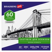 ������ ��� ���������, ������ ������ 200 �/�2 200�198 ��, 60 �., �������, BRAUBERG ART CLASSIC, 105909 - ������� ������
