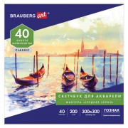 ������ ��� ��������, ������ ������ ��� 200 �/�2, 300x300 ��, 40 �., �������, BRAUBERG ART, 106143 - ������� ������