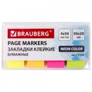   BRAUBERG  , 5020 , 4   50 , 111363 -  