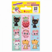 �������� ��� ���� � �������� MEOW CATS, ����� 6 ��., �������, 25x196 ��, ��������, 113442 - ������� ������