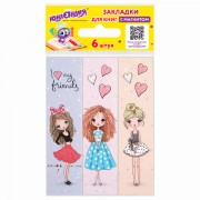 �������� ��� ���� � �������� FASHION GIRLS, ����� 6 ��., �������, 25x196 ��, ��������, 113443 - ������� ������