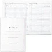 Книга "Журнал факультативных занятий", 24 листа, А4, 205х282 мм, обложка мелованный картон, блок офсет, 15855 - Премиум Сервис