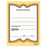 ������� ��������� "������� 4", 70�90 ��, �������� 200 ��., STAFF, 128681 - ������� ������