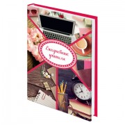 ���������� ������� ������������������ �5 (215�145 ��), ������� �������, 144 �., BRAUBERG, "����������", 129232 - ������� ������