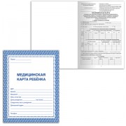 Медицинская карта ребёнка, форма № 026/у-2000, 16 л., картон, офсет, А4 (198x278 мм), синяя, STAFF, 130189 - Премиум Сервис
