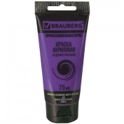 ������ ��������� �������������� BRAUBERG ART CLASSIC, ���� 75��, ���������� �������, 191088 - ������� ������