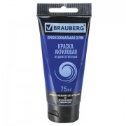 ������ ��������� �������������� BRAUBERG ART CLASSIC, ���� 75��, �������� �����, 191097 - ������� ������