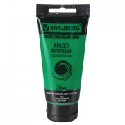 ������ ��������� �������������� BRAUBERG ART CLASSIC, ���� 75��, ������� �������, 191104 - ������� ������