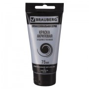 ������ ��������� �������������� BRAUBERG ART CLASSIC, ���� 75��, �����������, 191117 - ������� ������