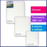 ������ �� ���������� BRAUBERG ART CLASSIC, ����� 3��, 380 �/�, 100%������, ������� �����, 191655 - ������� ������