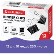 ������ ��� ����� ������� BRAUBERG, �������� 12 ��., 51 ��, �� 230 ������, ������, ��������� �������, 220561 - ������� ������