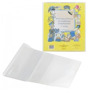 Обложки ПВХ для учебника, КОМПЛЕКТ 15 шт., универсальные, прозрачные, 110 мкм, 232х450 мм, 15.13 - Премиум Сервис