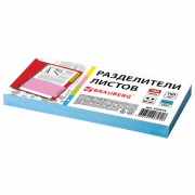 ����������� ������ (������ 240�105 ��) ���������, �������� 100 ����, �������, BRAUBERG, 223973 - ������� ������