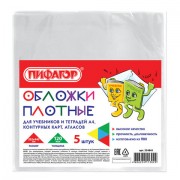 Обложки ПВХ для учебников и тетрадей А4, контурных карт, атласов, ПИФАГОР, комплект 5 шт., прозрачные, 120 мкм, 302х440 мм, 224845 - Премиум Сервис