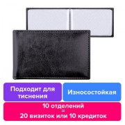 ��������� ���������� BRAUBERG "Imperial", �� 20 �������, ��� ������� ����, ������, 232291 - ������� ������