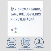 ����� ��������-��������� ���������� 45�45 ��, 3 �������, �����, BRAUBERG, 236735 - ������� ������