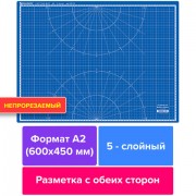 Коврик (мат) для резки BRAUBERG EXTRA 5-слойный, А2 (600х450 мм), двусторонний, толщина 3 мм, синий, 237176 - Премиум Сервис