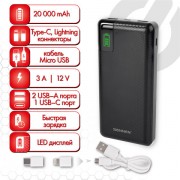 ����������� ������� 20000 mAh SONNEN POWERBANK Q60P ������� �������, 2USB, �����-����������, 263033 - ������� ������