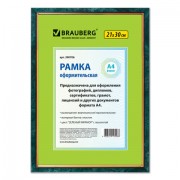 Рамка 21х30 см, пластик, багет 15 мм, BRAUBERG "HIT", зелёный мрамор с позолотой, стекло, 390706 - Премиум Сервис