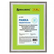 Рамка 21х30 см, пластик, багет 20 мм, BRAUBERG "HIT3", серебро, стекло, 390991 - Премиум Сервис
