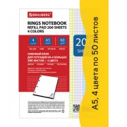 ������� ���� ��� ������� �� �������, �5, 200 �., BRAUBERG, 4 ����� �� 50 ������, 401661 - ������� ������