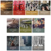 ������� ����������, �������� 10 ���������, "�������� XXI", 48 �., ������� ������, BRAUBERG, 404025 - ������� ������