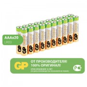  GP Super, AAA (LR03, 24), , ,  20 ., 24A-2CRVS20, GP 24A-2CRVS20 -  