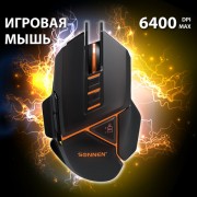 ���� ��������� ������� SONNEN Q10, 7 ������, 6400 dpi, LED-���������, ������, 513522 - ������� ������