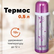 ������ LAIMA � ����� ������, 0,5 �, ����������� �����, � ��������, 601410 - ������� ������