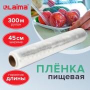 ������ ������� �� 450 �� � 300 �, ��������������� �����, �����, 6 ���, ��� 0,73 �� +-5%, LAIMA, 605042 - ������� ������