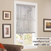 Жалюзи горизонтальные BRABIX 100х160 см, АЛЮМИНИЙ, цвет серебристый, 606041 - Премиум Сервис