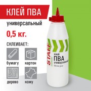 ���� ��� ������������� 0,5 �� (������, ������, ������), STAFF, 606429 - ������� ������