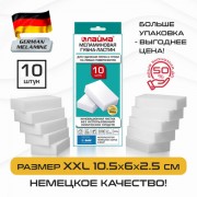�����-������ ����������� (BASF, Germany) ��� �������� ����� � ������� �����������, 105�60�25 ��, �������� 10 ��., ���������, LAIMA, 606894 - ������� ������