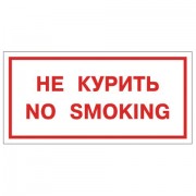   " . No smoking", , 300150 , , 610034/-- -  