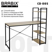    BRABIX "LOFT CD-005",12005201200 , 3 ,   , 641223 -  