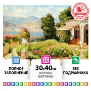 ������� �������� (�������� �������) 30�40 ��, ������ �������� "�������� ���", ��� ����������, 662568 - ������� ������